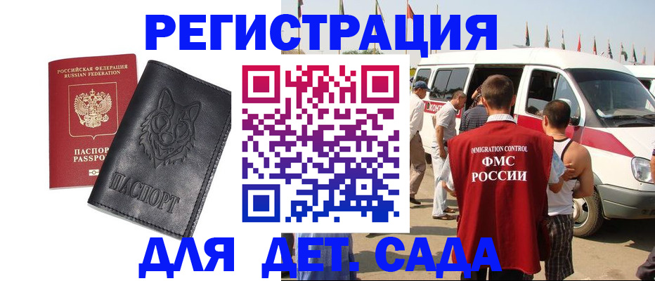 прописка для кредита в Мамадыше