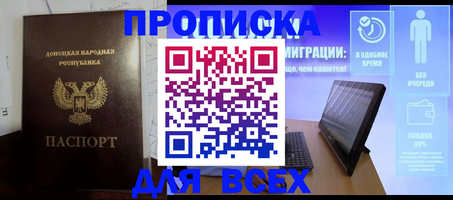 временная регистрация законно в Мамадыше